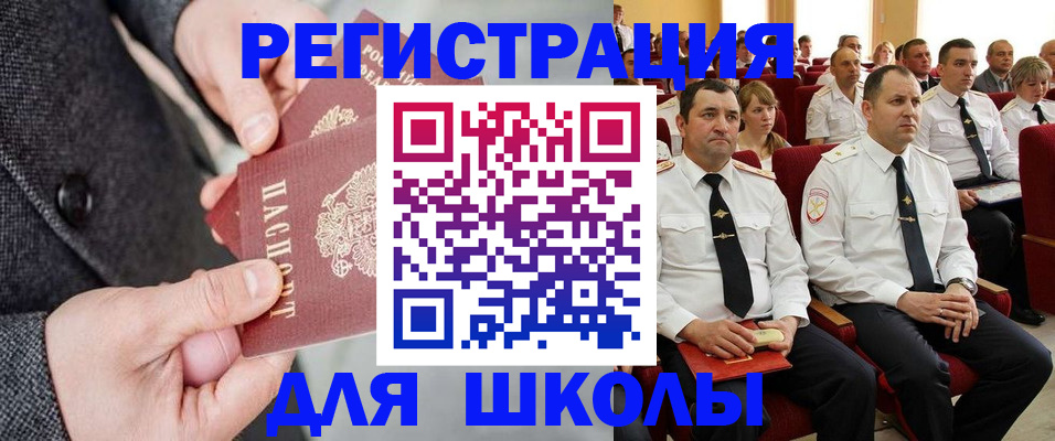 прописка 2025 в Барнауле