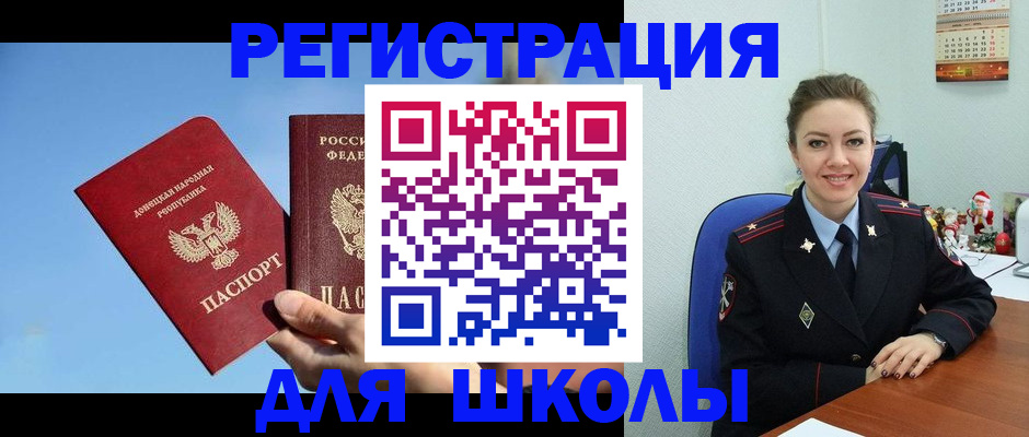 где прописаться в Барнауле