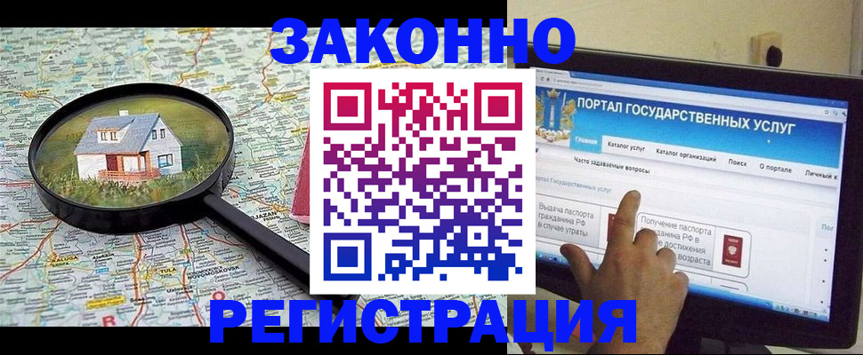 прописка паспорт в Барнауле